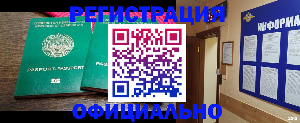 временная регистрация поиск в Анапе