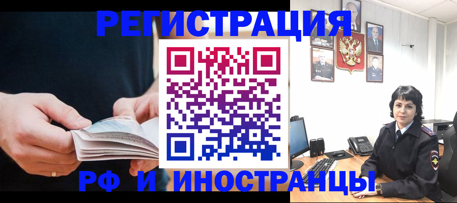 прописка паспорт в Анапе