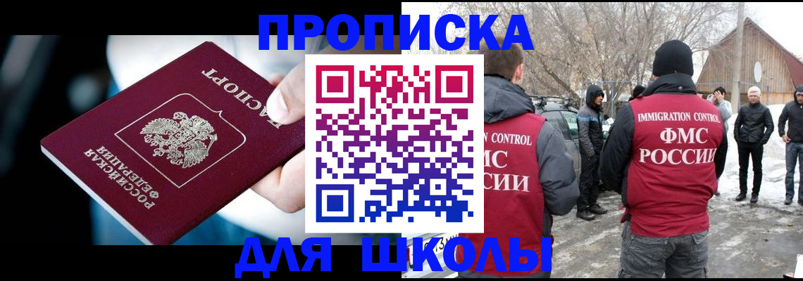 прописка иностранных граждан в Анапе