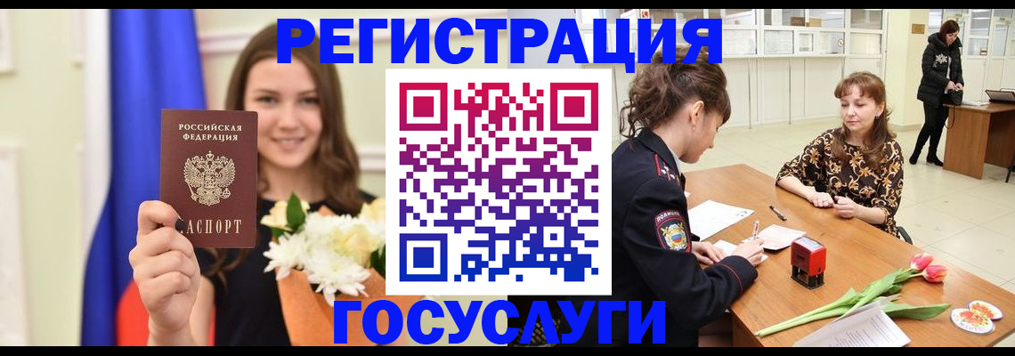 временная регистрация недорого в Анапе